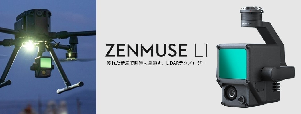 ZENMUSE L1