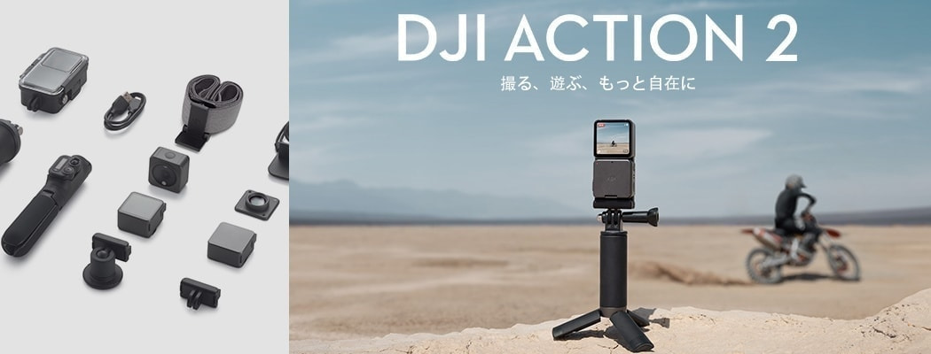 DJI ACTION 2