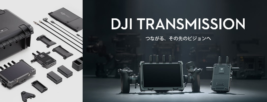 DJI TRANSMISSION