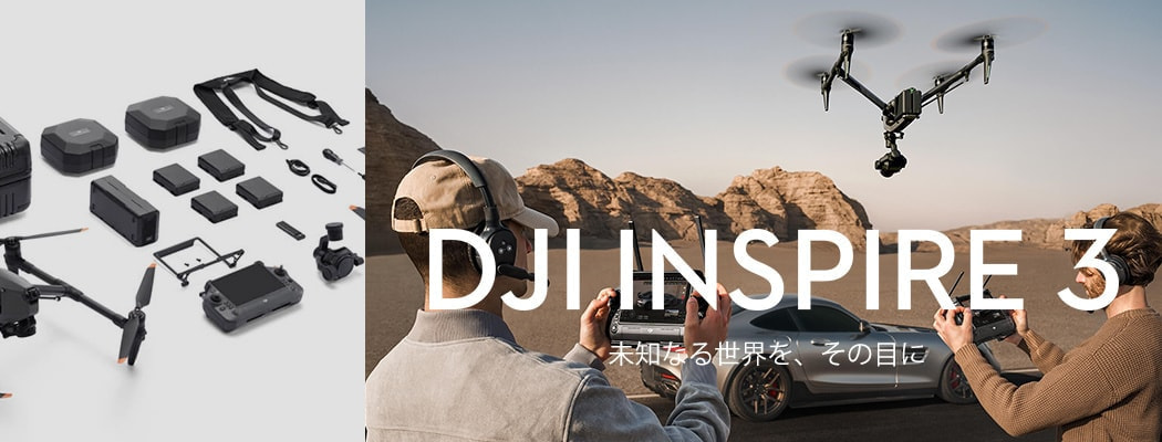 DJI INSPIRE 3