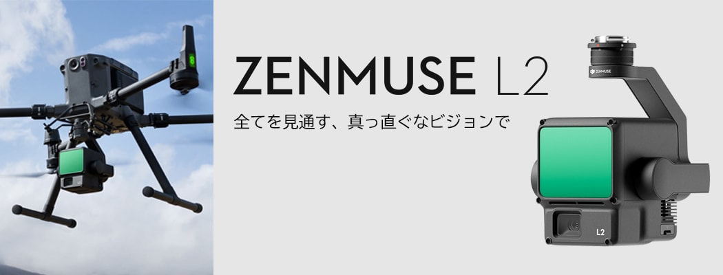 ZENMUSE L2