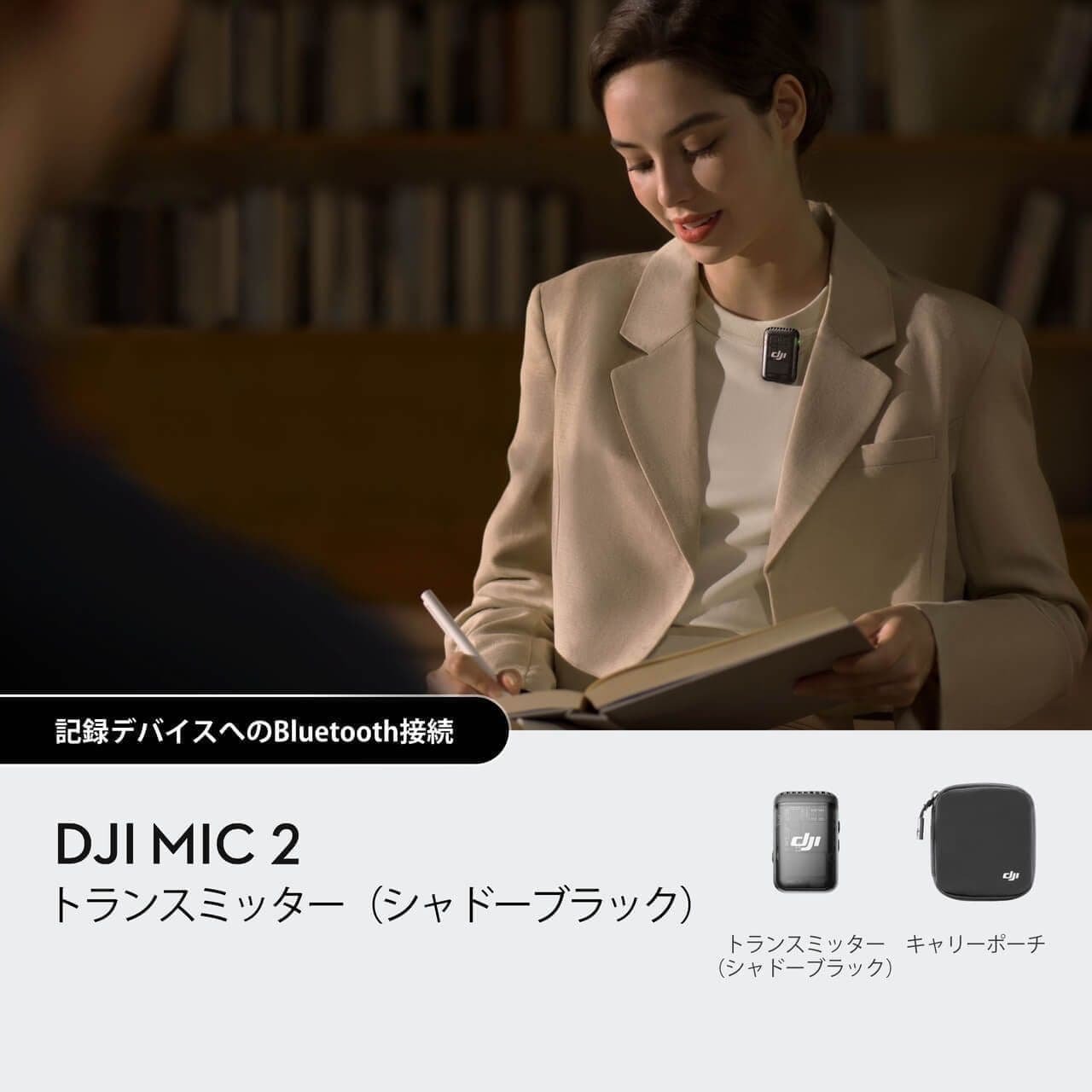 DJI MIC 2