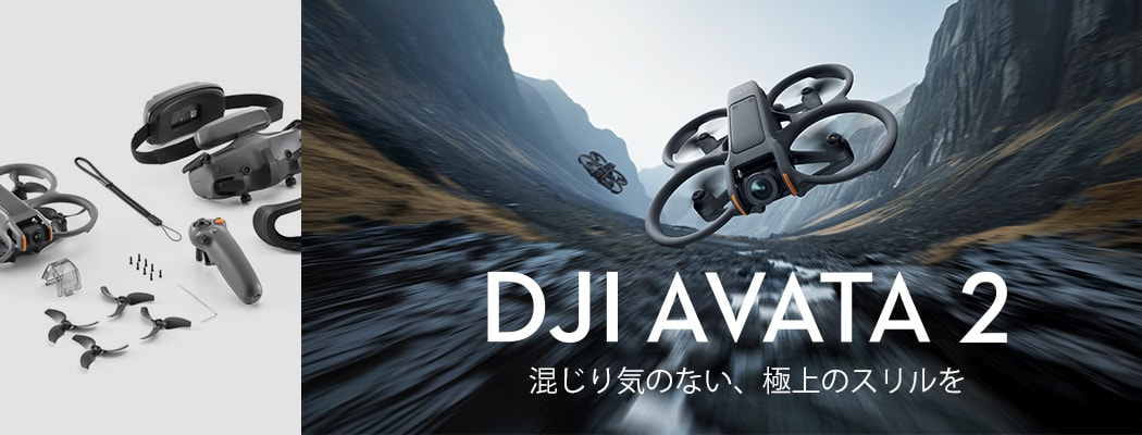 DJI AVATA 2
