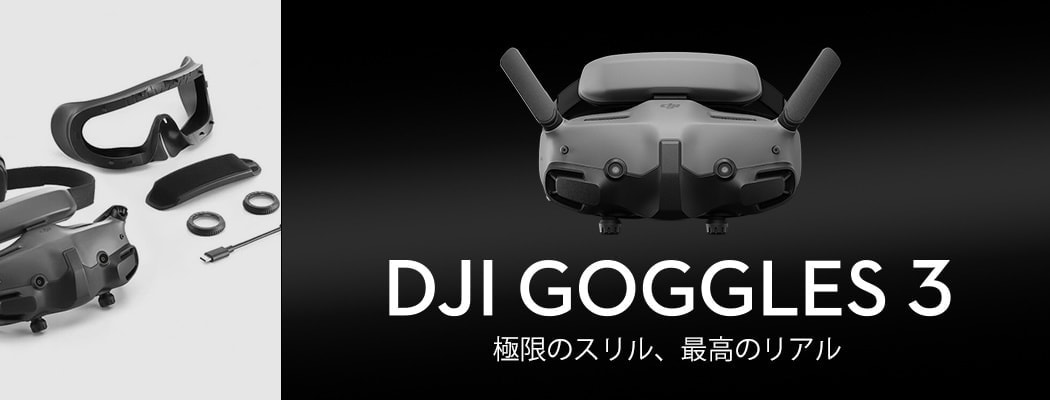 DJI GOGGLES 3