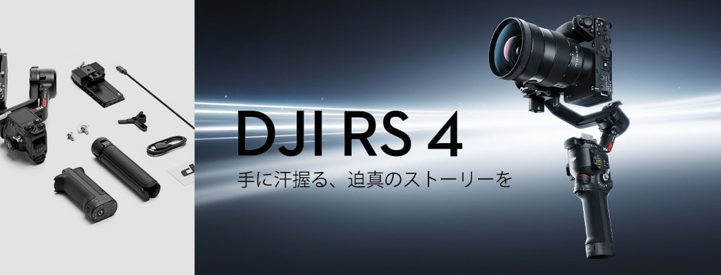 DJI RS 4