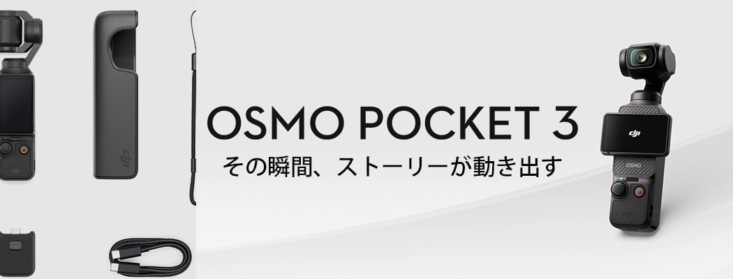 Osmo Pocket 3