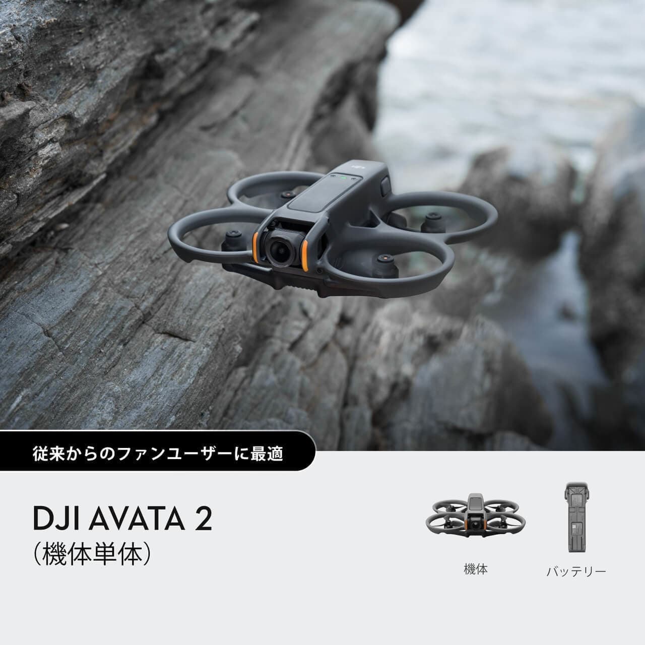DJI AVATA 2