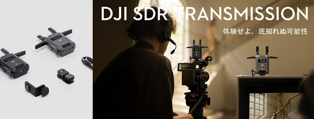 DJI SDR Transmission