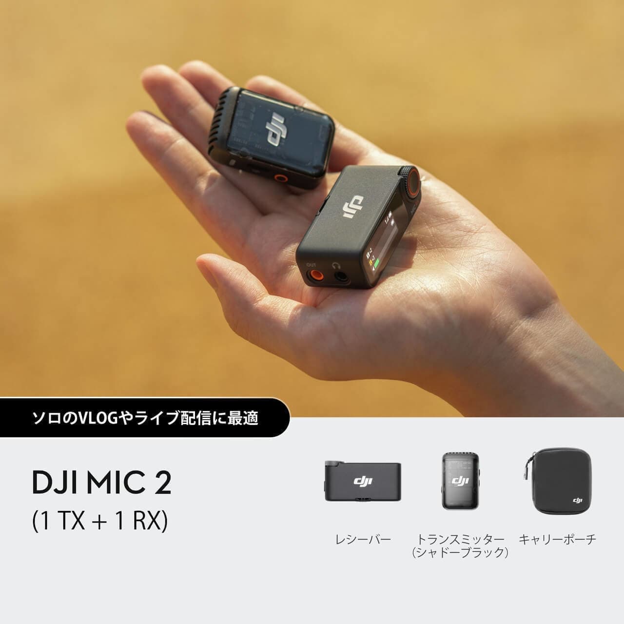 DJI MIC 2