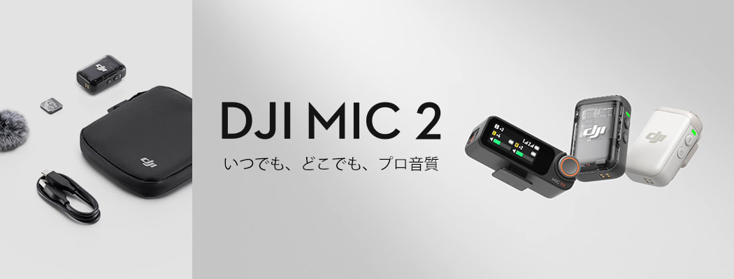 DJI MIC 2