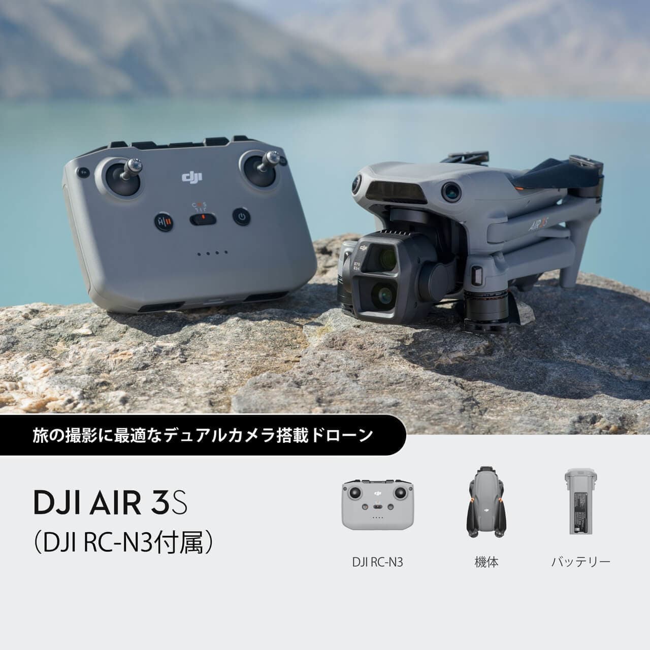 DJI AIR 3S