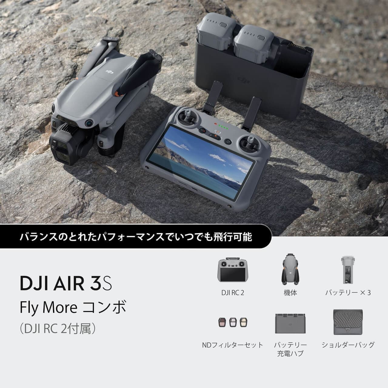 DJI AIR 3S