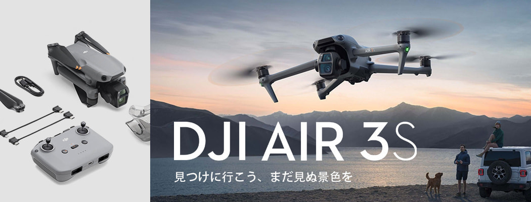 DJI AIR 3S