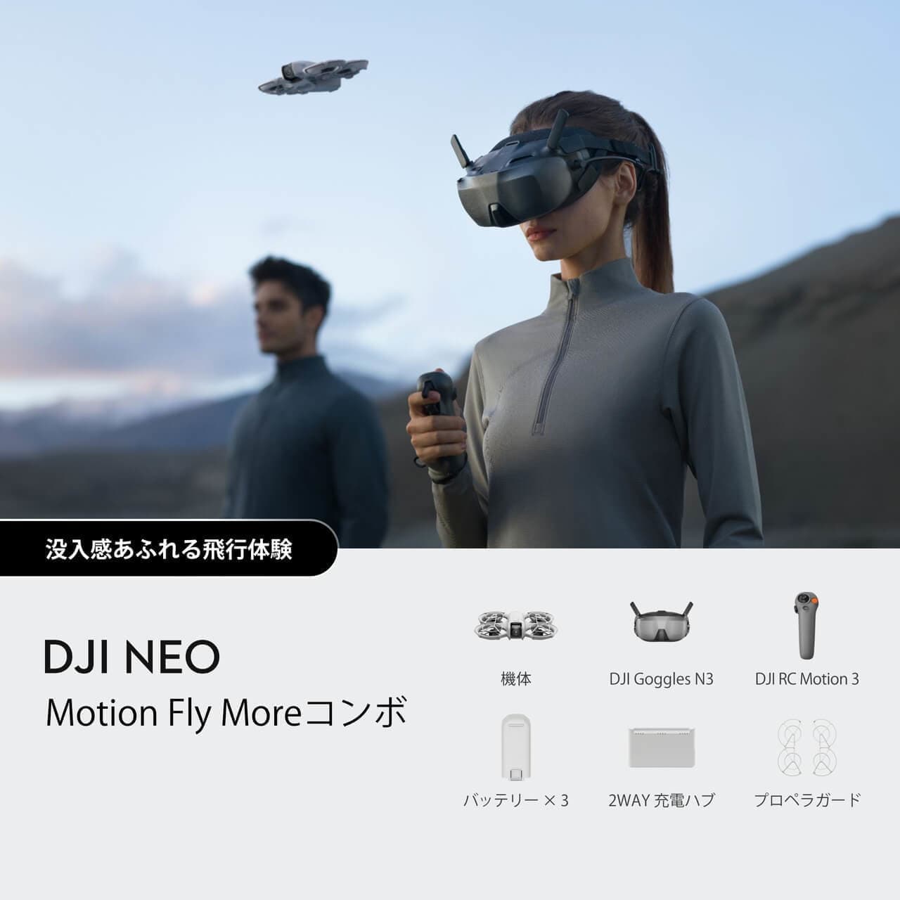 DJI NEO