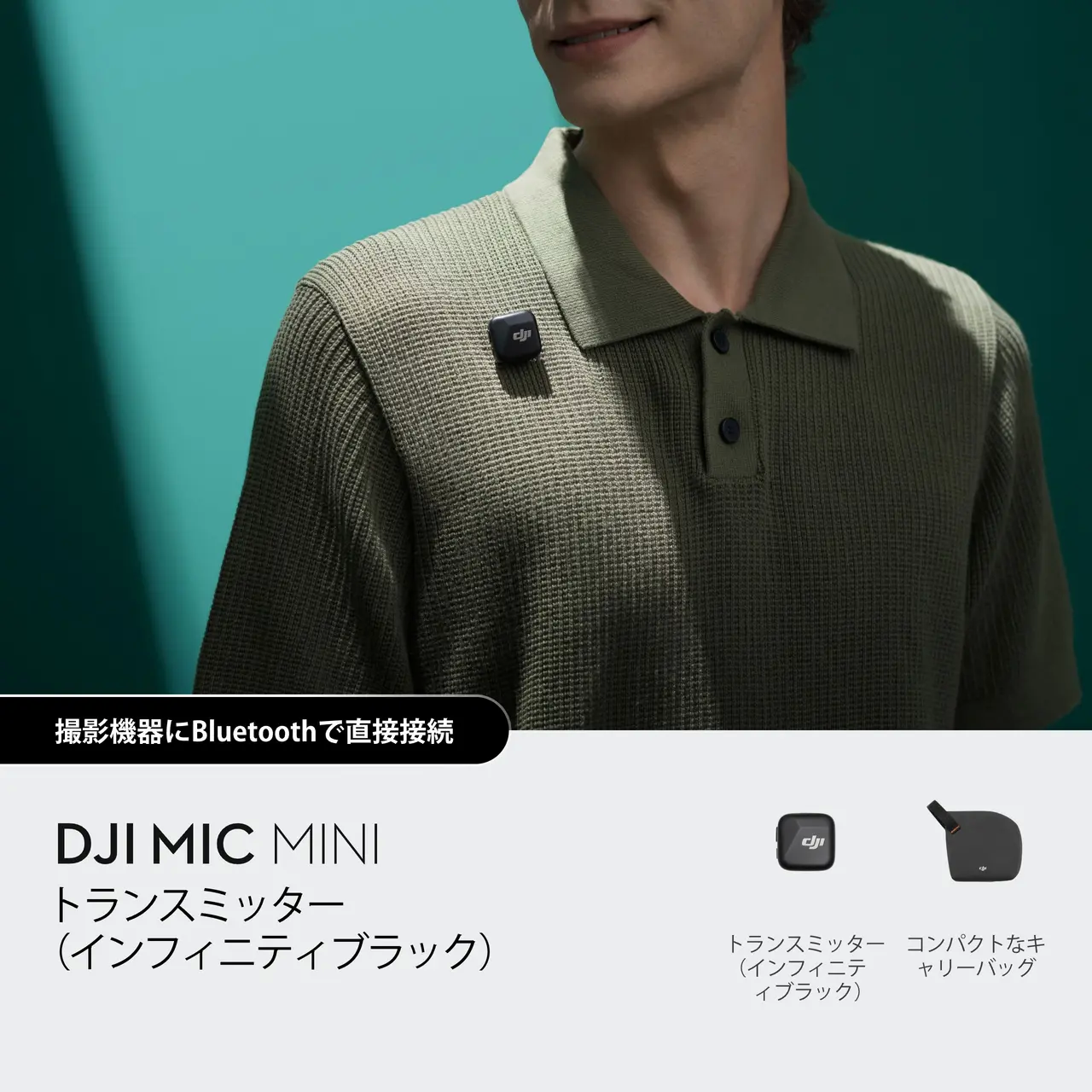 DJI MIC MINI