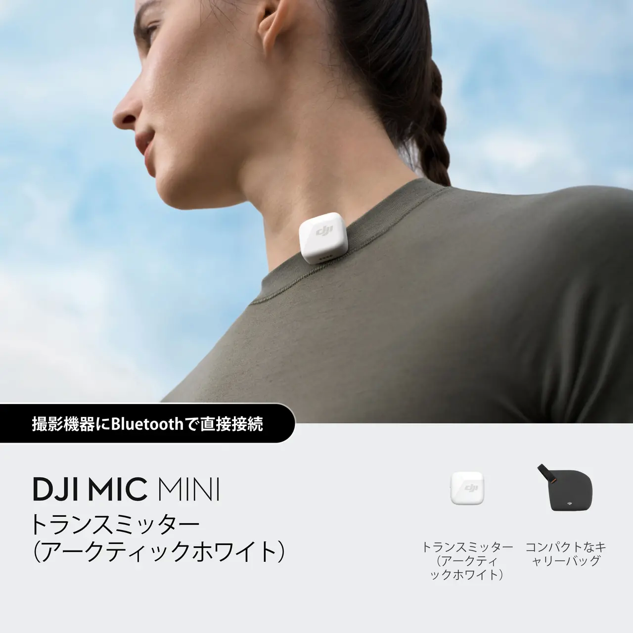 DJI MIC MINI