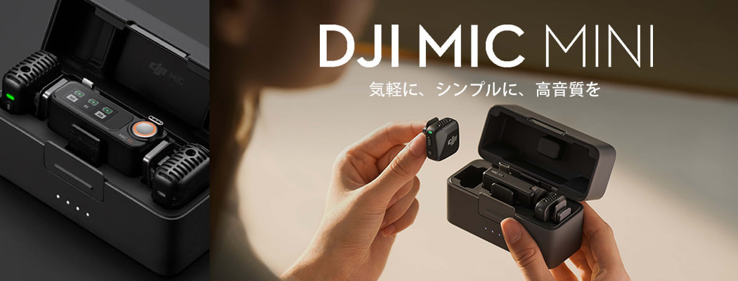 DJI MIC MINI