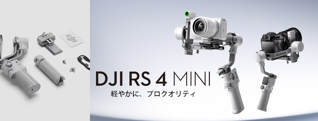 DJI RS 4 MINI