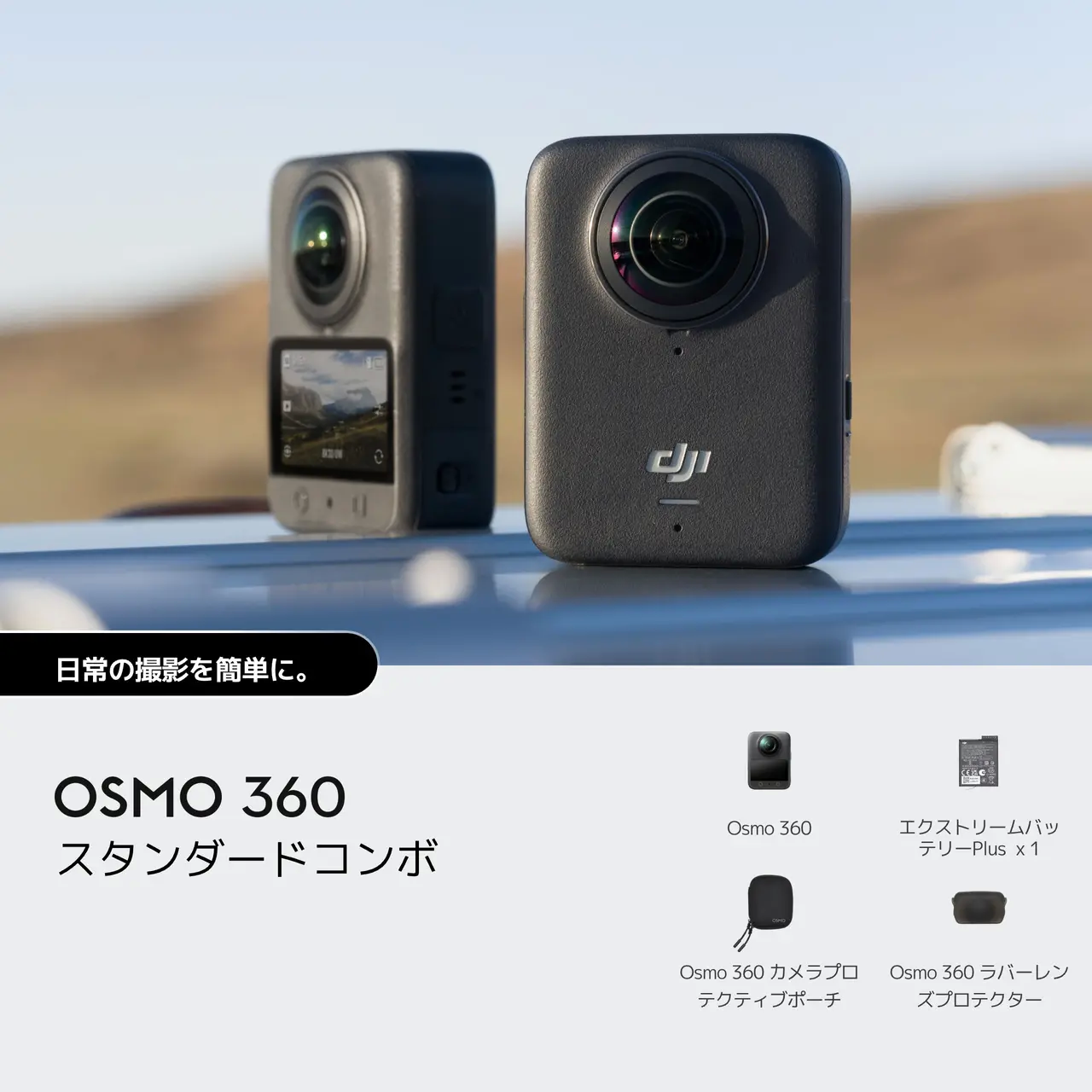 OSMO 360