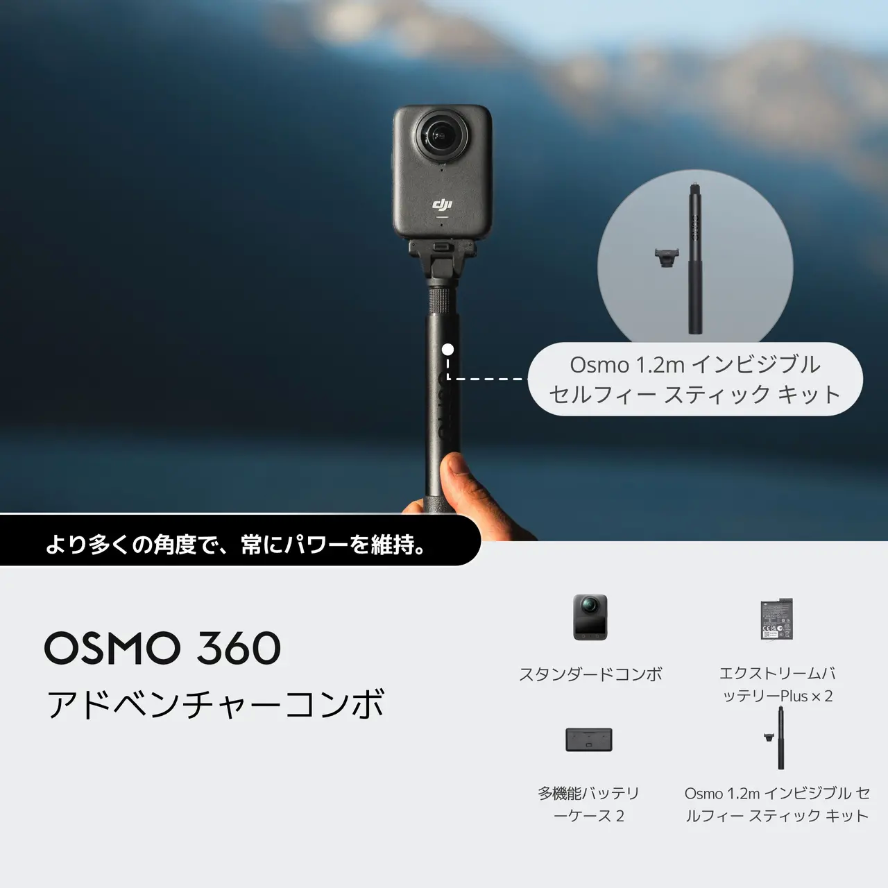 OSMO 360