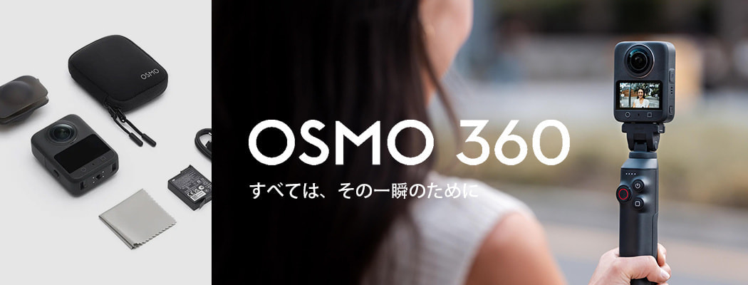 OSMO 360