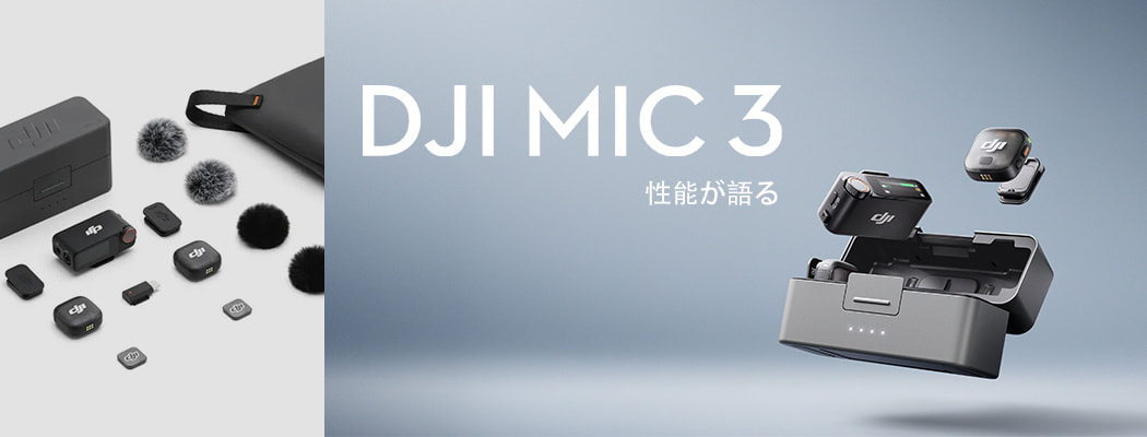 DJI MIC 3