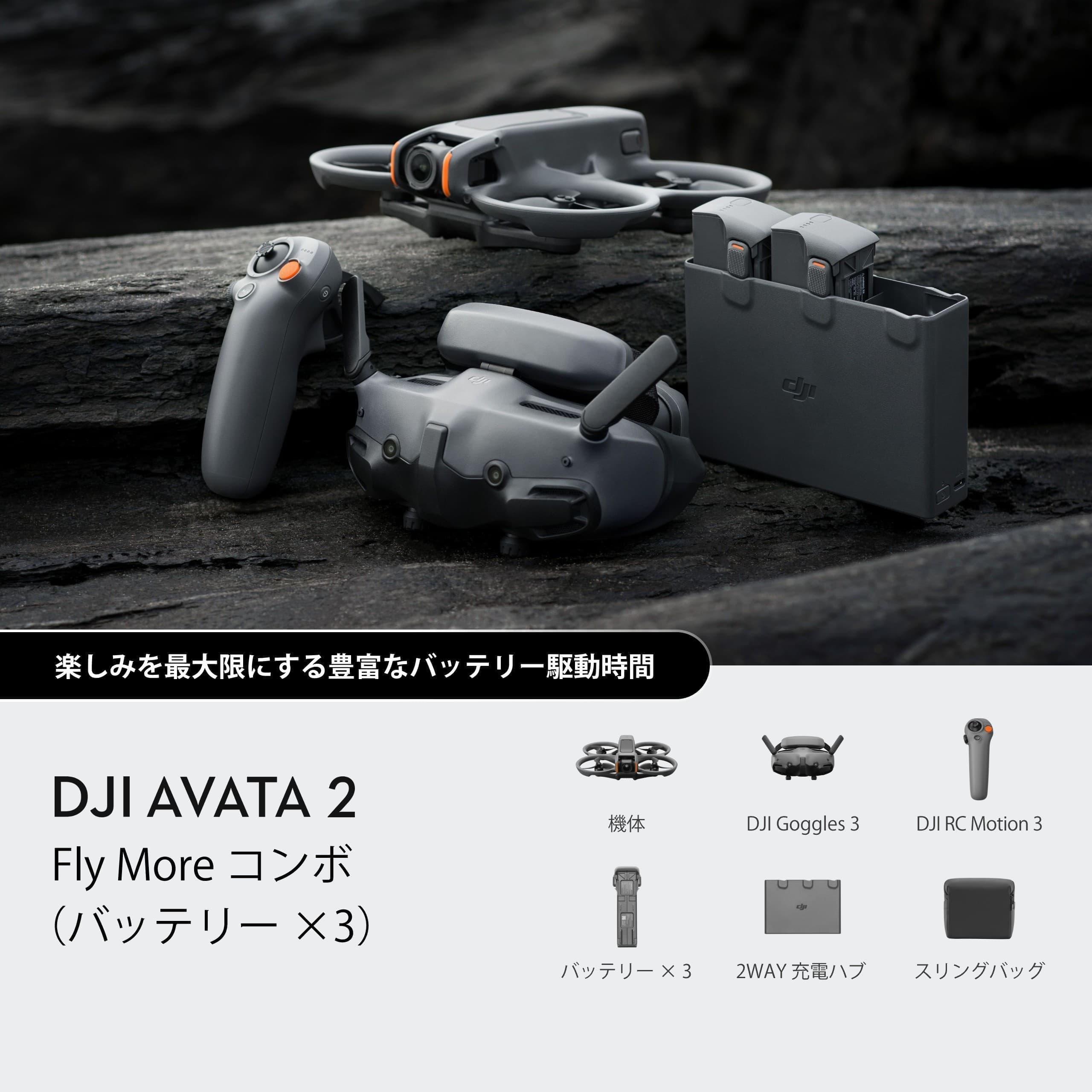 DJI AVATA 2