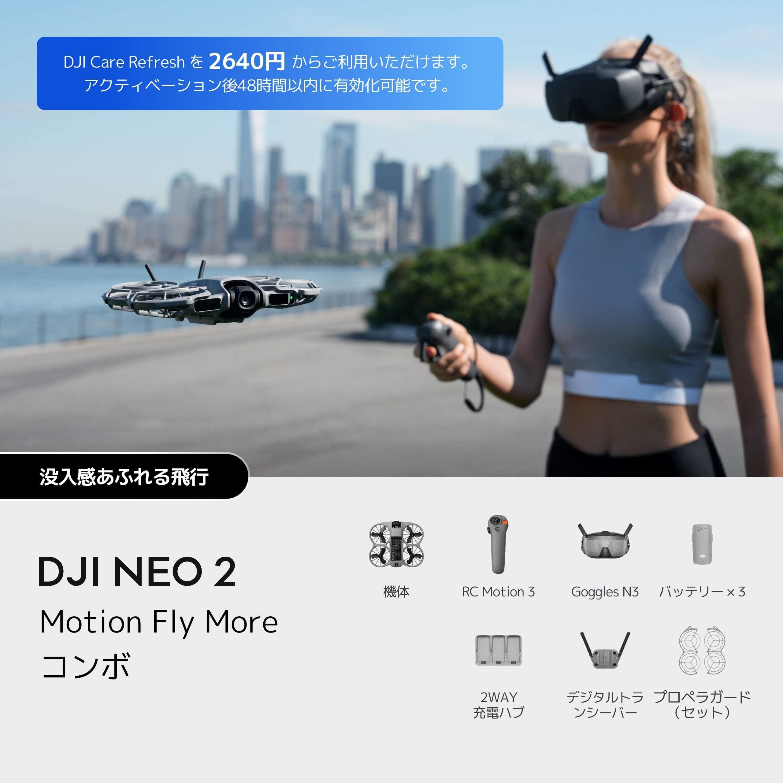 DJI NEO 2