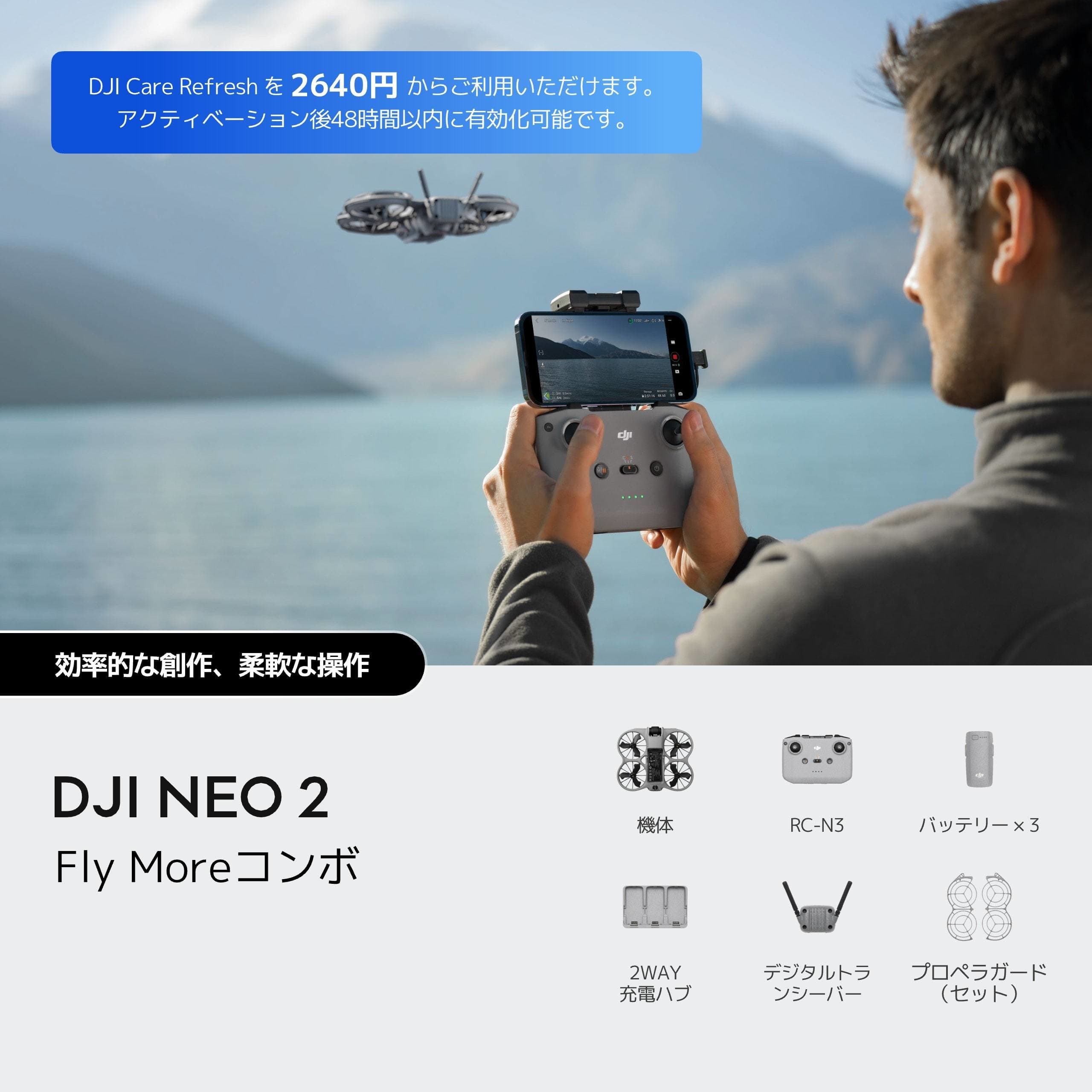 DJI NEO 2