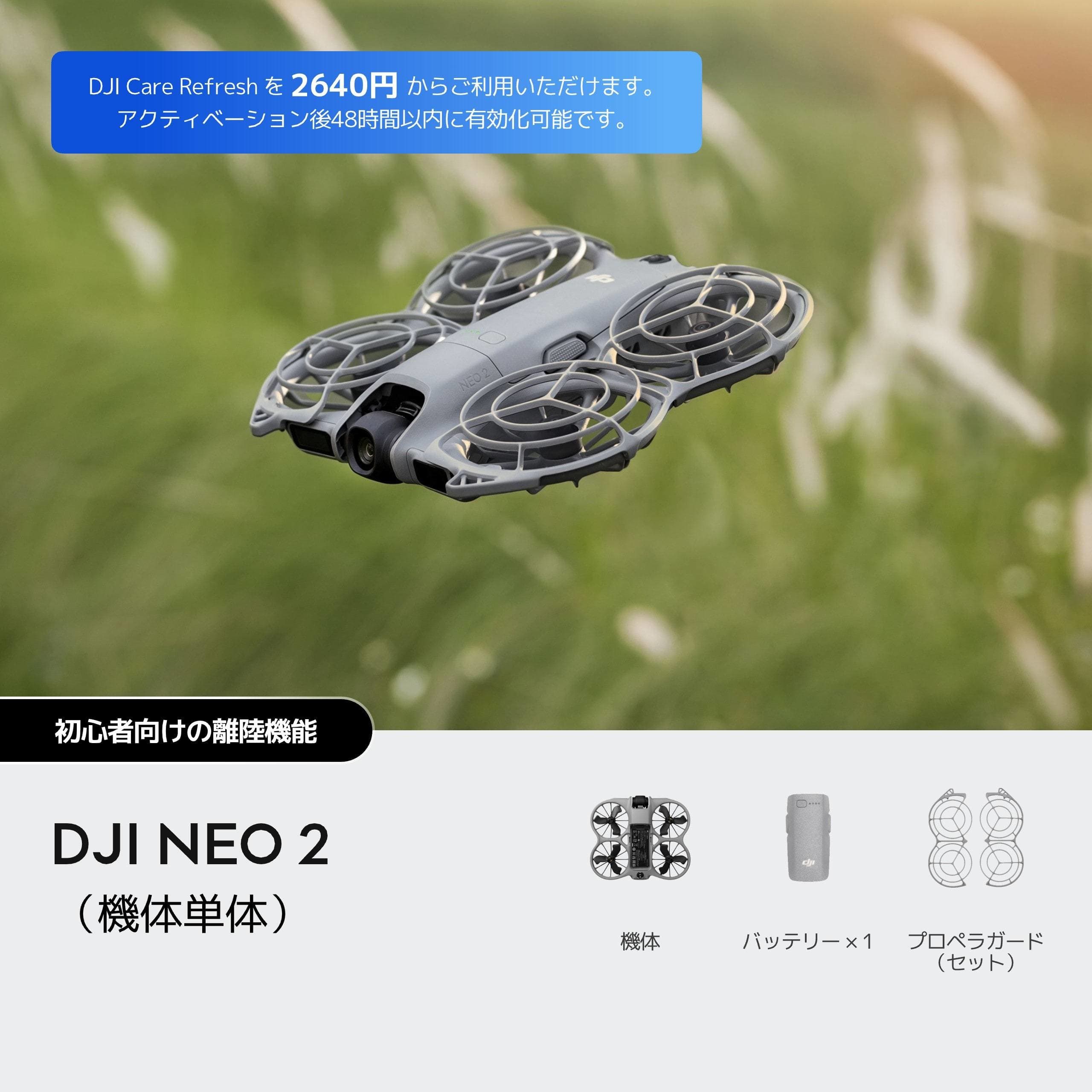 DJI NEO 2