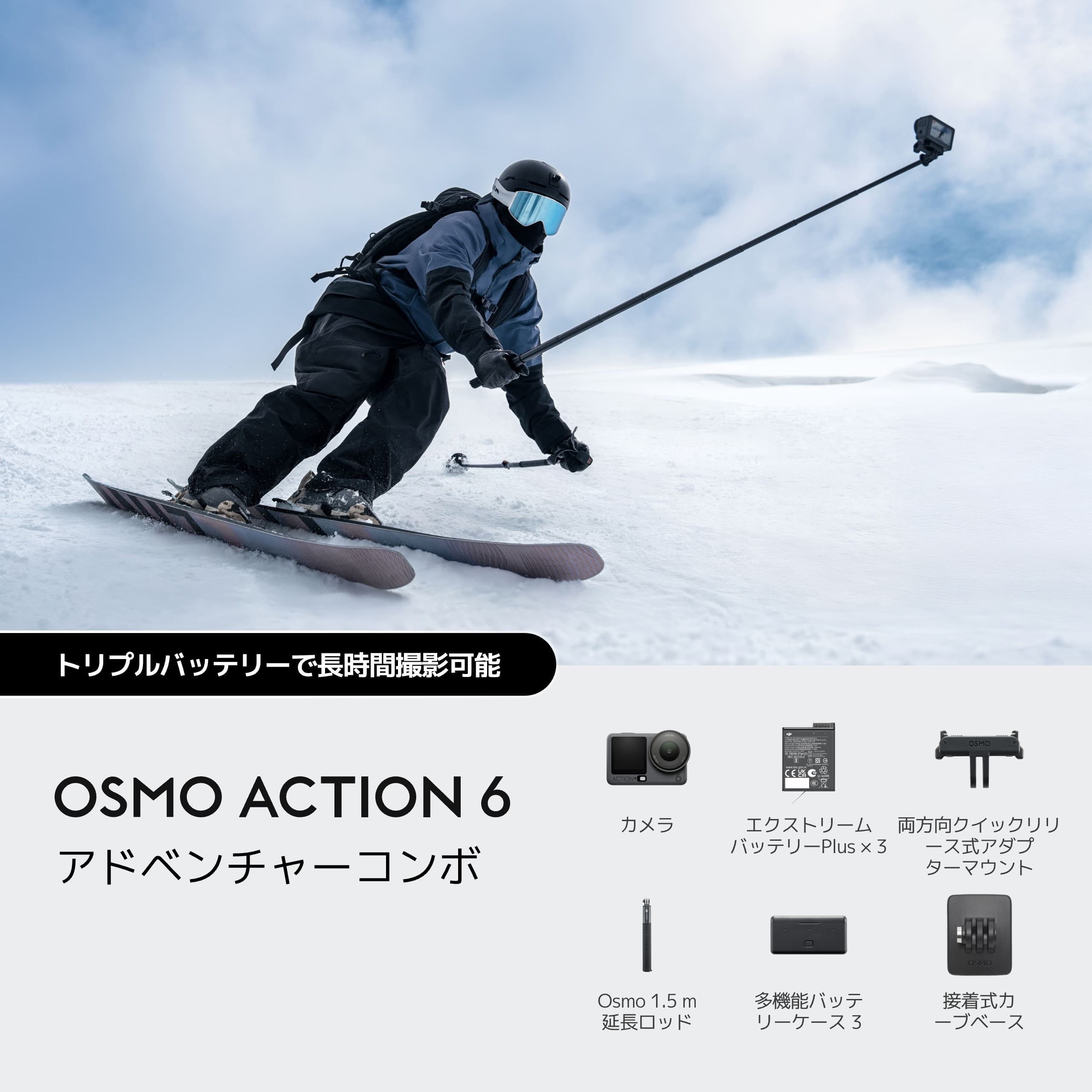 OSMO ACTION 6