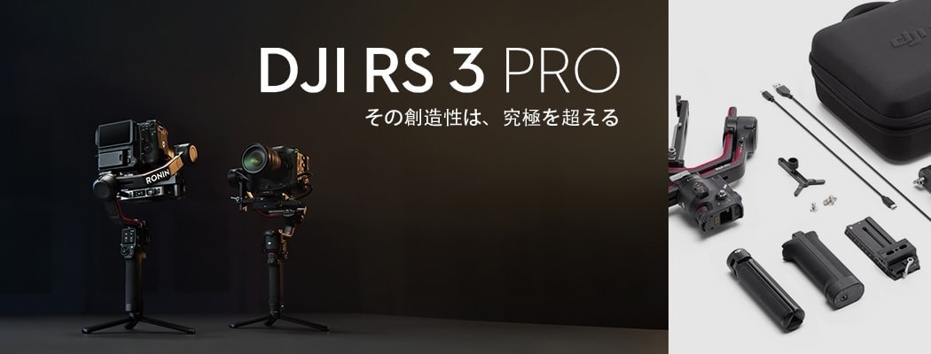 DJI RS 3 PRO