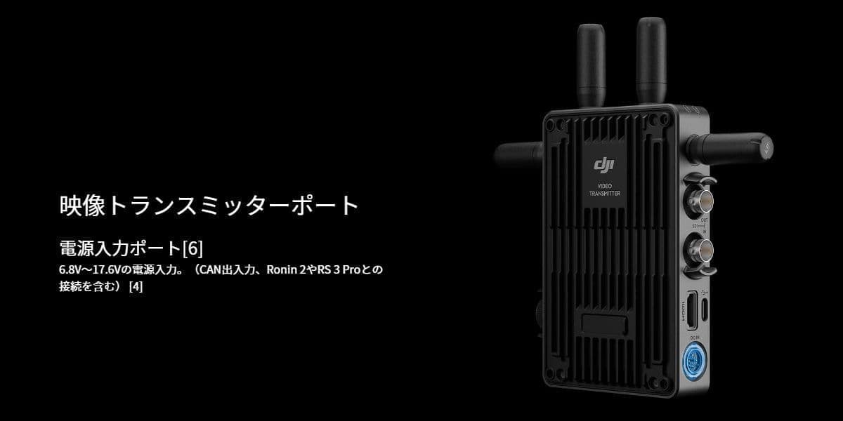 dji_transmission_standardcombo_11.jpg
