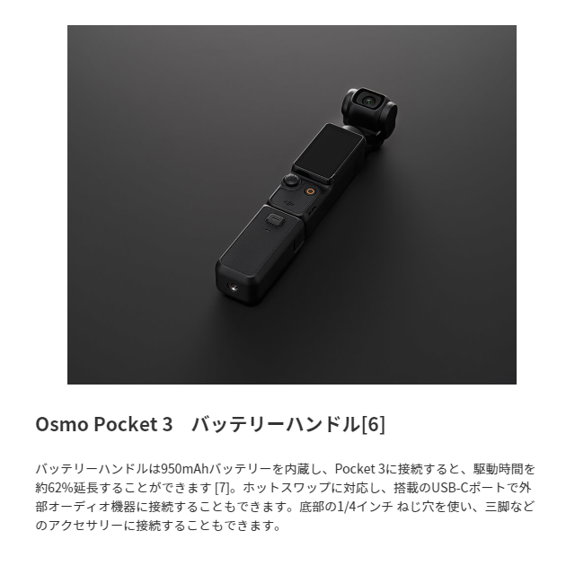 mini3pro_15.png