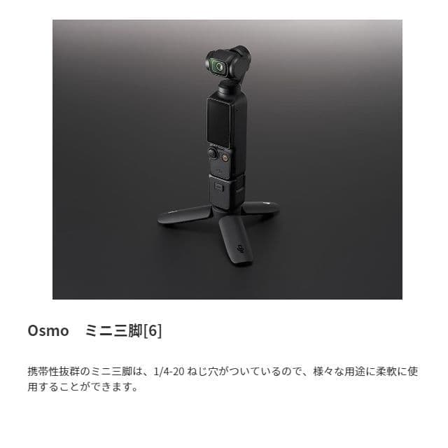osmopocket3_17.jpg
