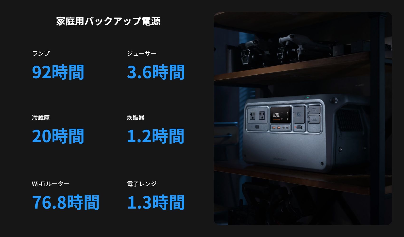 dji_power_1000_32.jpg