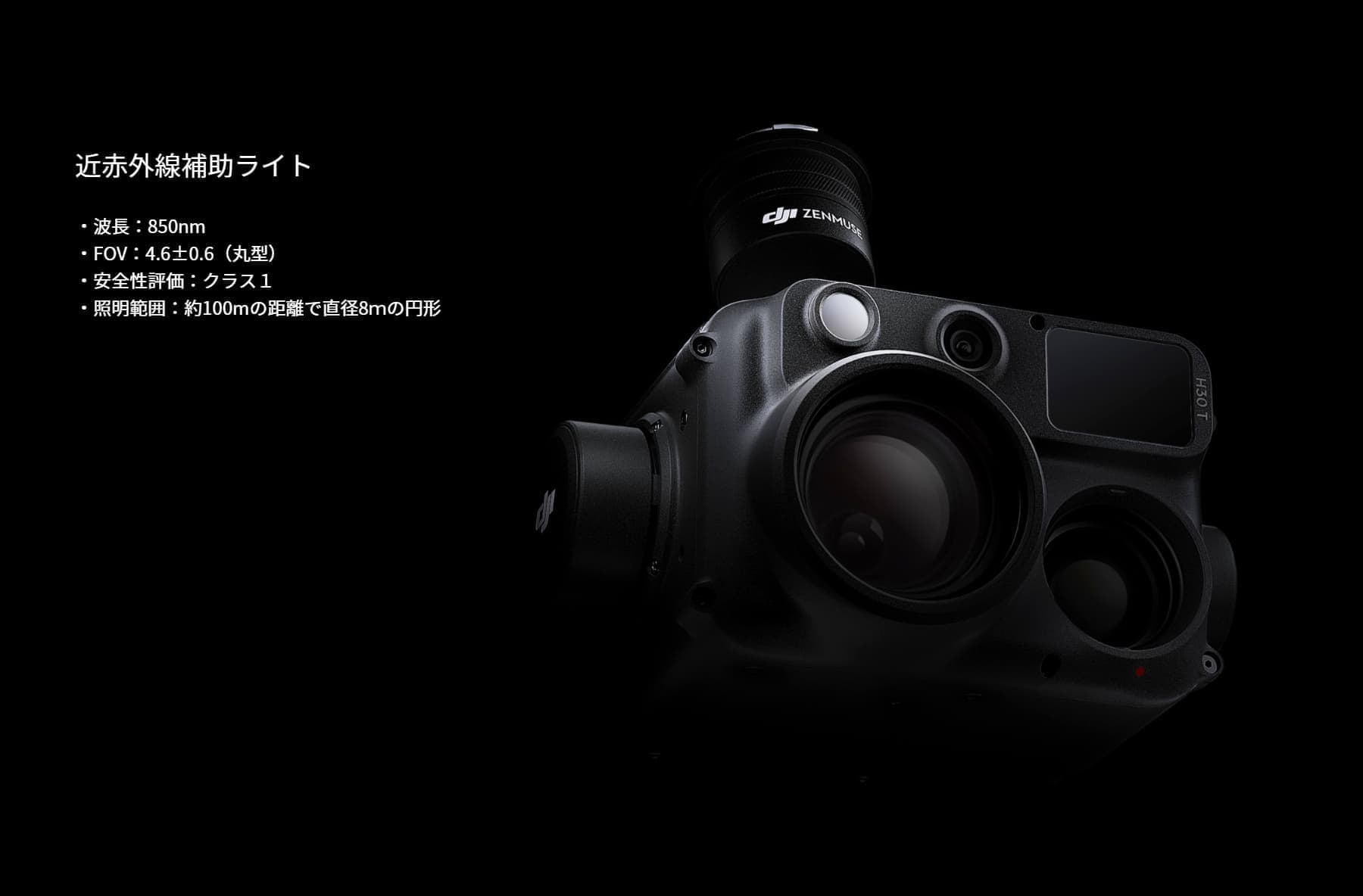 zenmuse_h30_5.jpg
