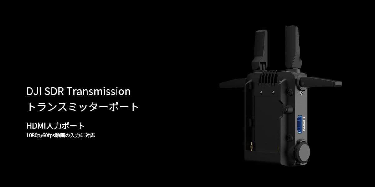 dji_transmission_standardcombo_10.jpg