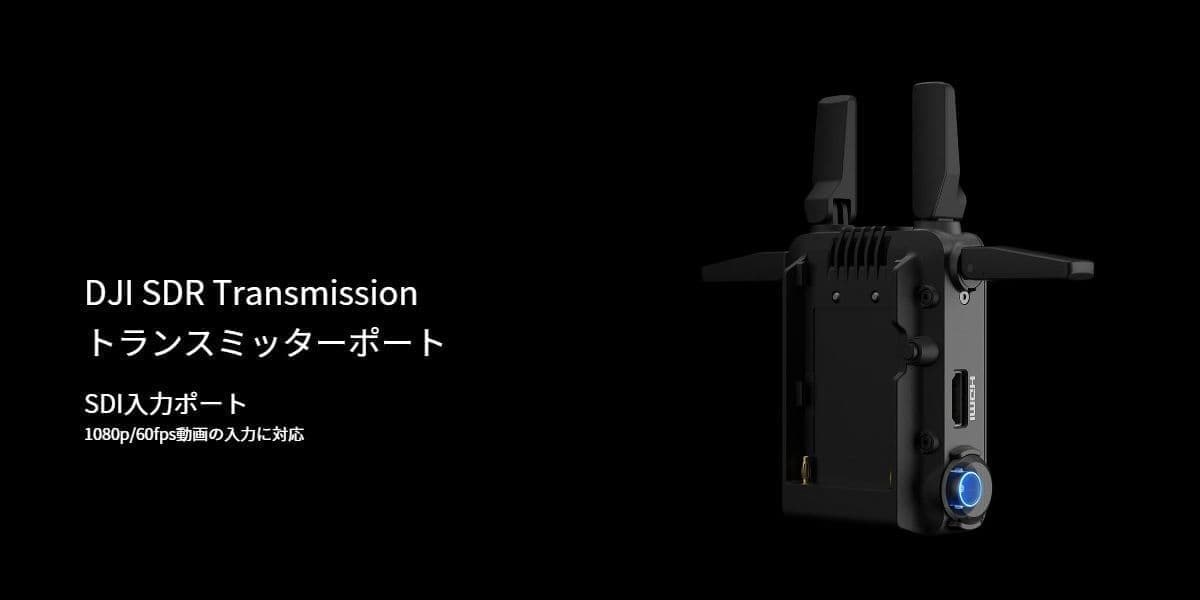 dji_transmission_standardcombo_11.jpg
