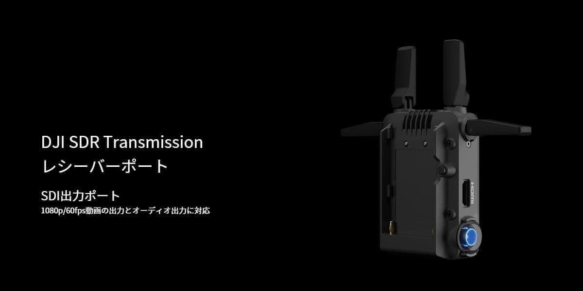 dji_transmission_standardcombo_11.jpg