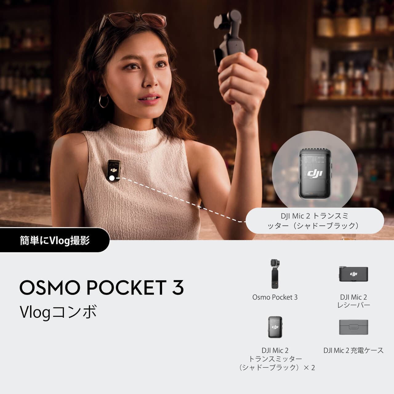 DJI Osmo Pocket 3