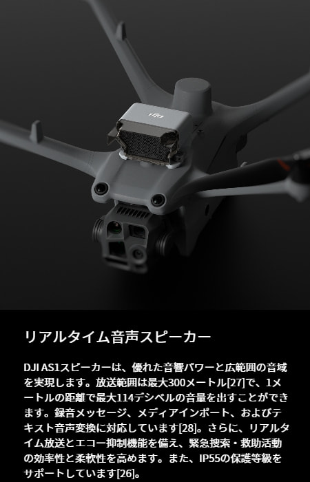 dji_power_1000_39.jpg