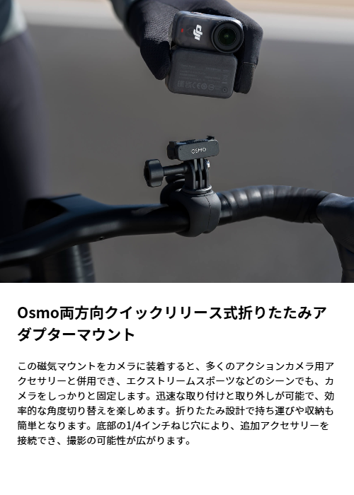 osmopocket3_17.png