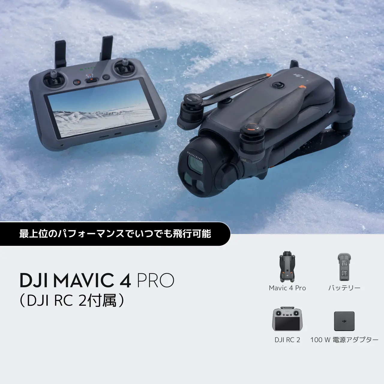 MAVIC 4 PRO