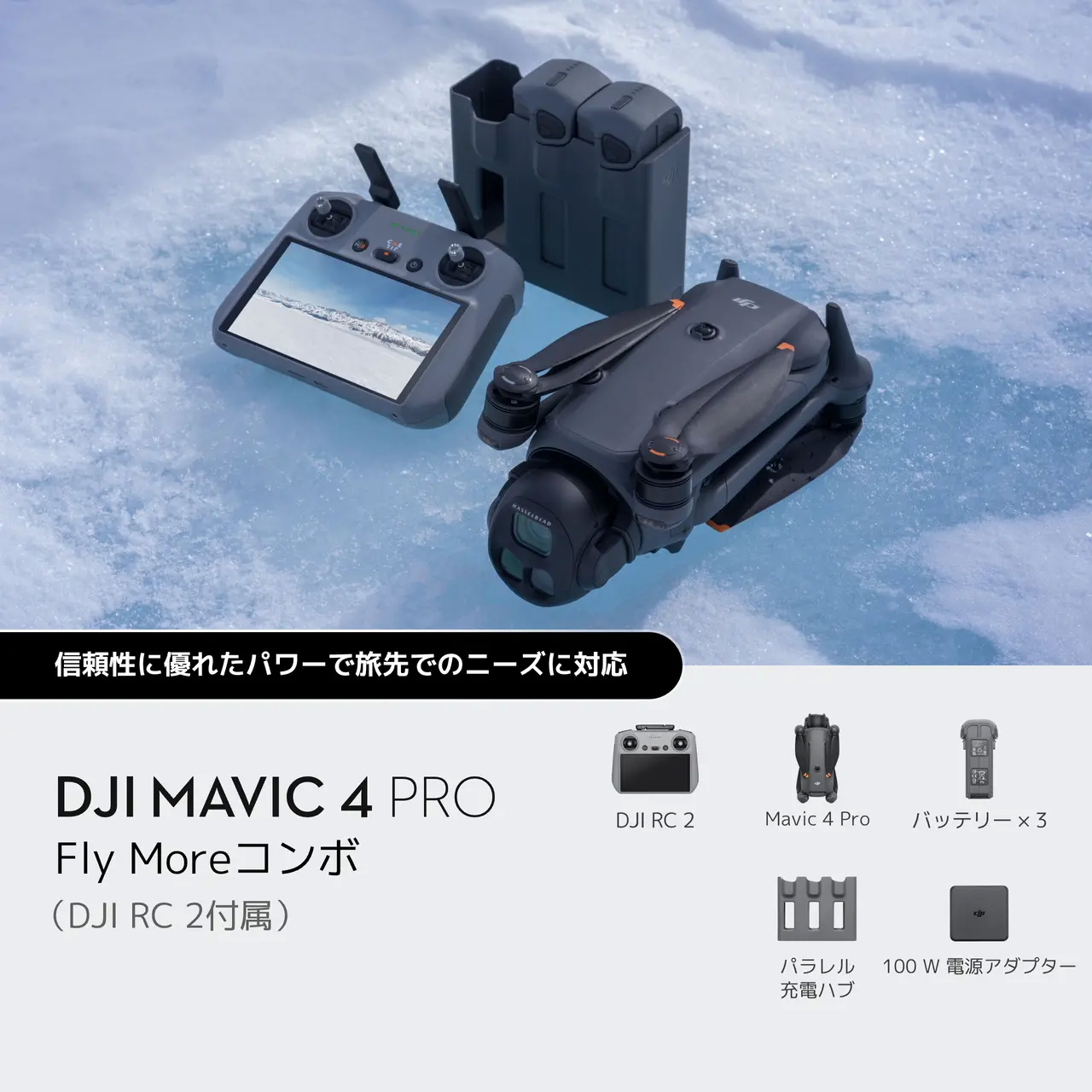 MAVIC 4 PRO