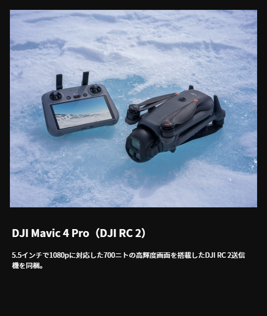 mavic4pro-57.png