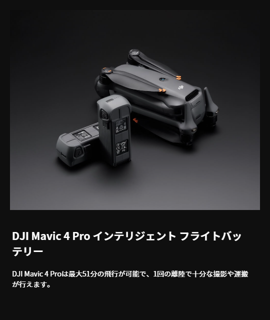 mavic4pro-60.png