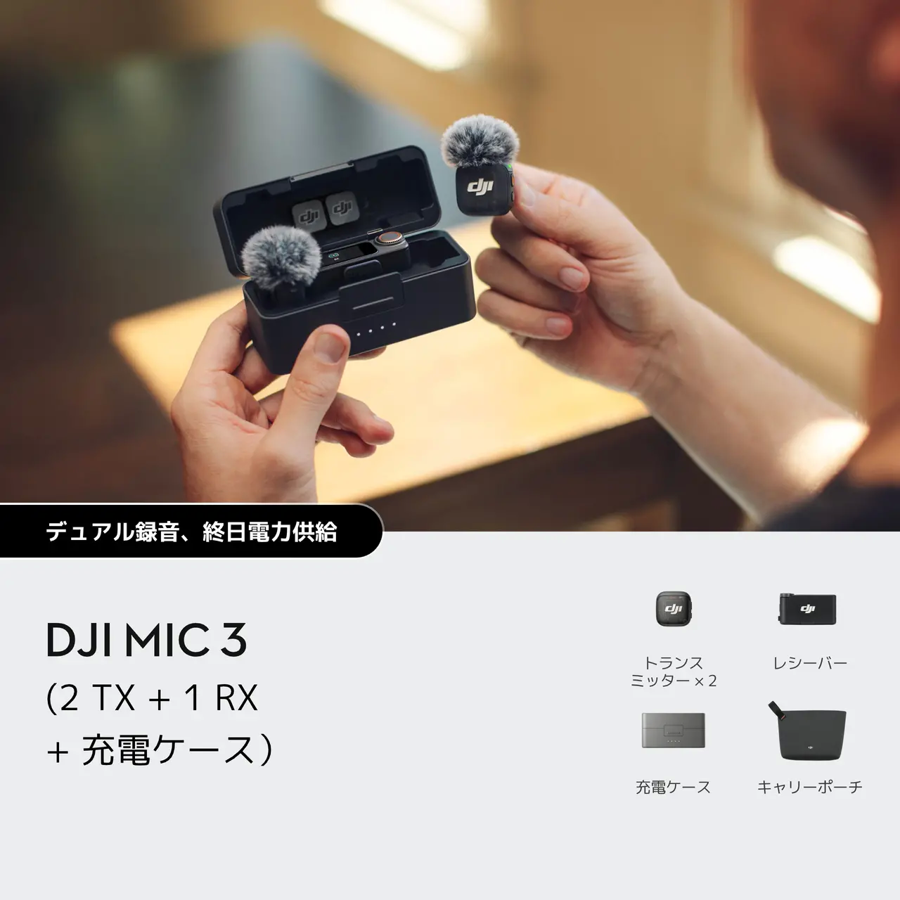 DJI MIC 3