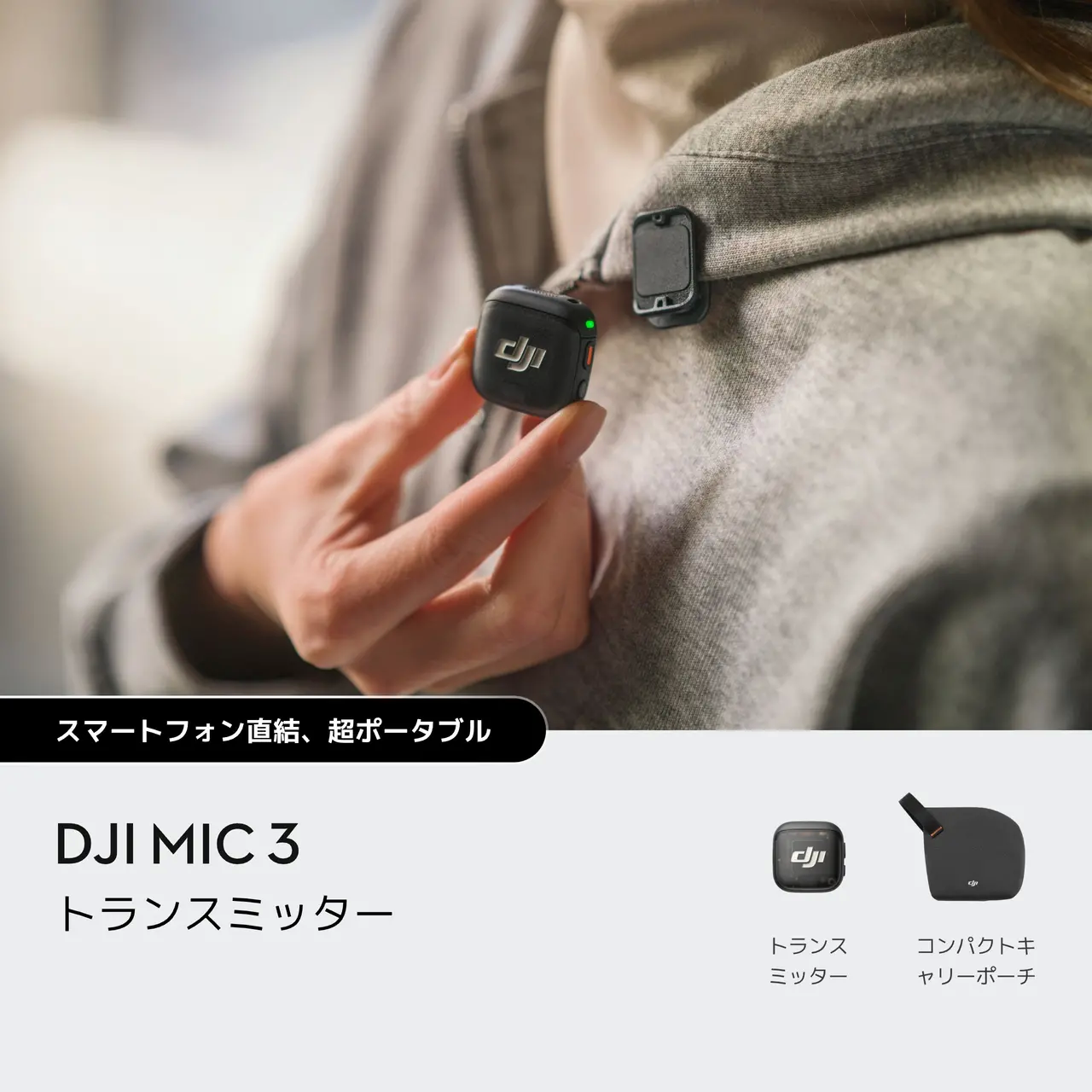 DJI MIC 3