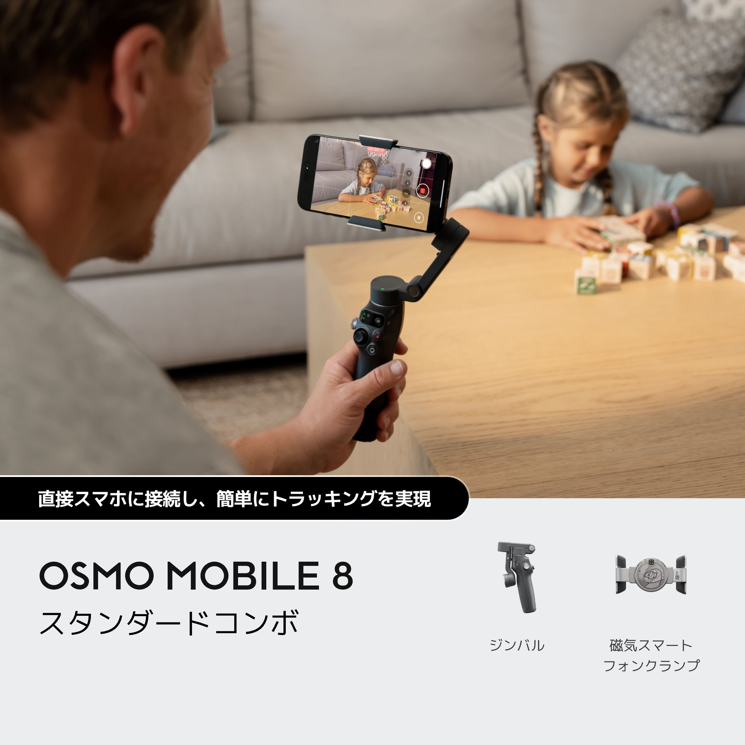 osmo mobile 8